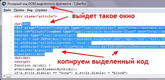 Как редактировать HTML-код элемента напрямую