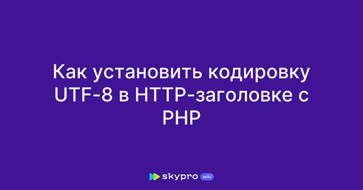 Чем отличается UTF-8 от ANSI и когда выбирать UTF-8 в Notepad