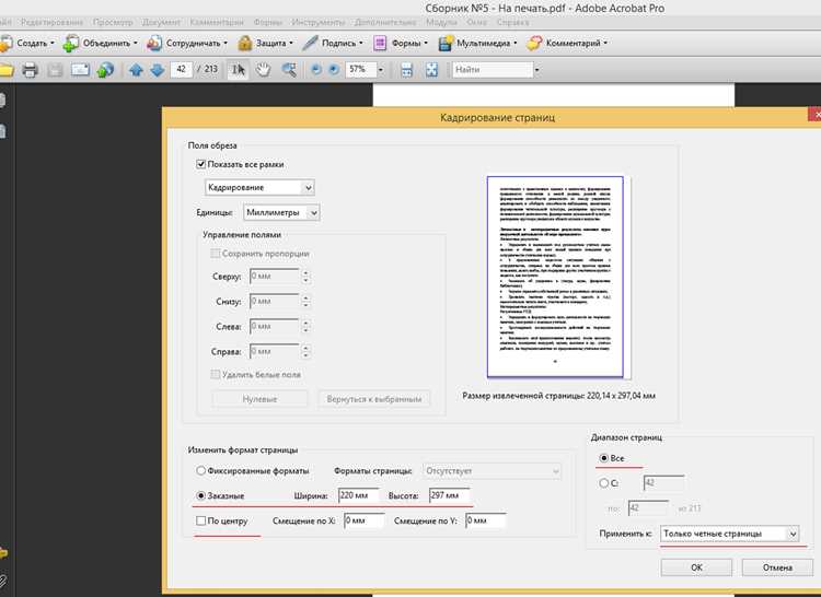 Определение поддерживаемых кодировок PDF-редактором