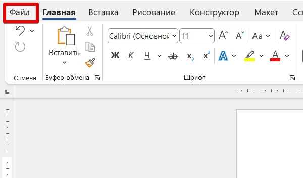 Как поменять кодировку в word на mac Как поменять кодировку в word на mac