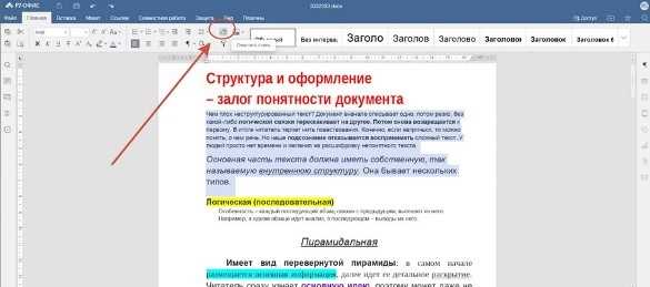 Способы выбора нужной кодировки при сохранении файла