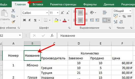 Решение проблем с форматированием после перемещения столбцов