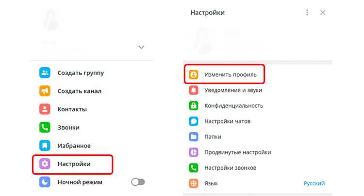 Ограничения на изменение имен в разных типах чатов