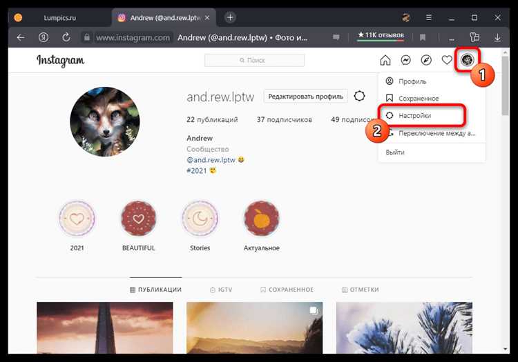 Изменение номера через настройки профиля