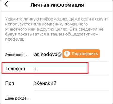 Проверка работоспособности аккаунта с новым номером