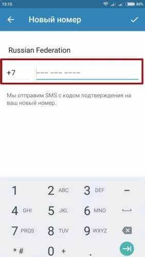 Как поменять номер телефона в инстаграме