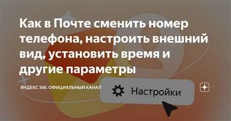 Подтверждение нового номера через SMS