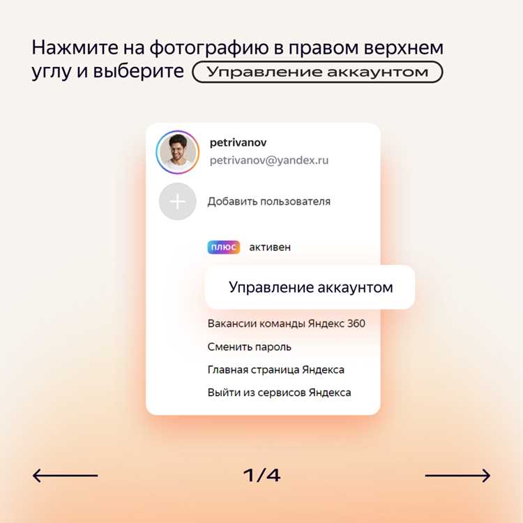 Процесс изменения номера в разделе безопасности