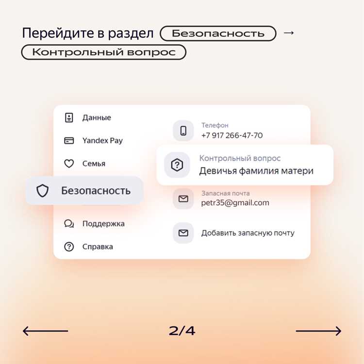 Проверка текущего номера и статуса аккаунта