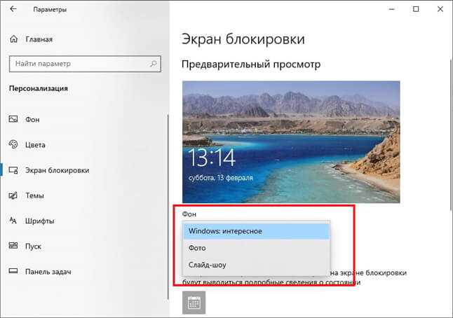 Как поменять обои на ноутбуке hp