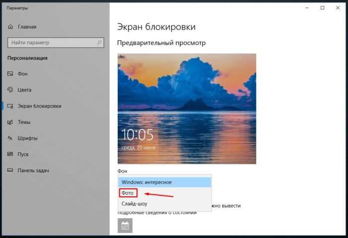 Смена обоев на macOS
