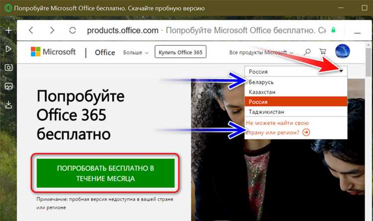 Активация Office 2019 с помощью ключа продукта