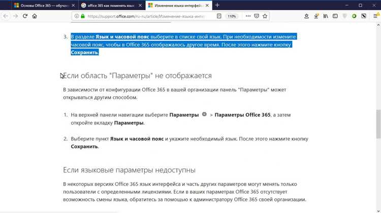 Проверка совместимости файлов и функций при замене версии Office