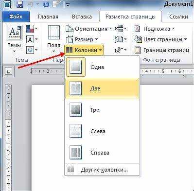 Сохранение документа с разными ориентациями страниц