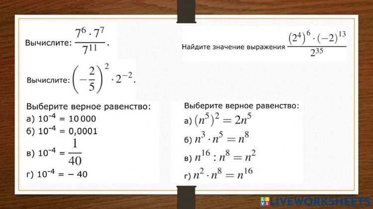 Проверка корректности преобразований на числовых примерах