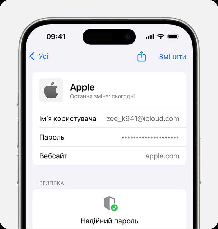 Подтверждение нового пароля и сохранение изменений