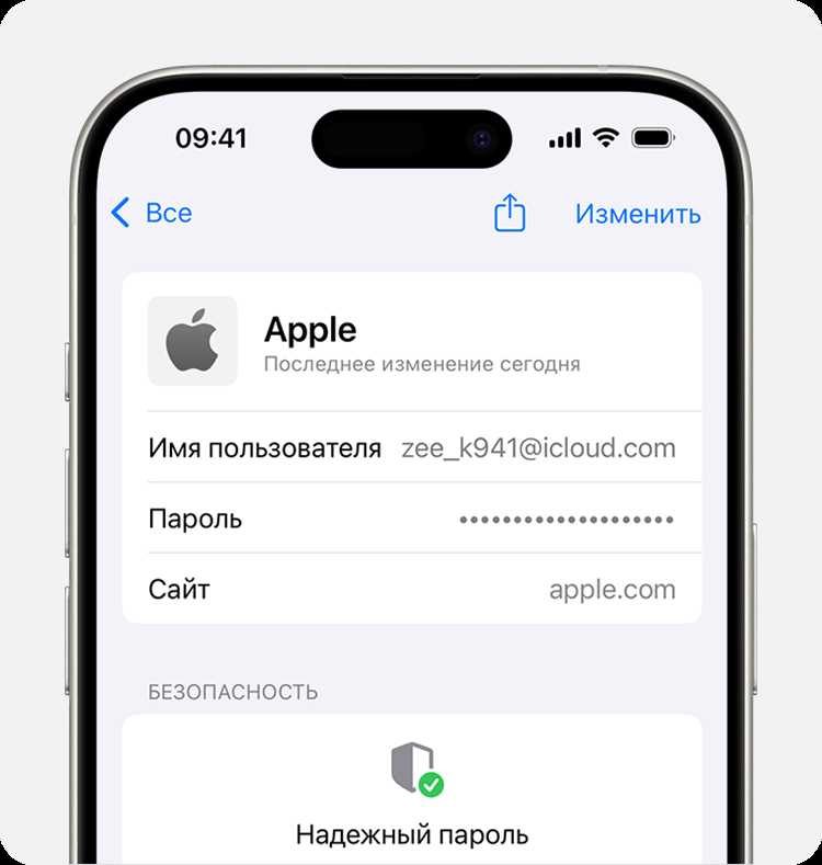 Как поменять пароль на айфоне Как поменять пароль на айфоне