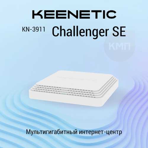 Изменение пароля Wi-Fi через интерфейс Keenetic