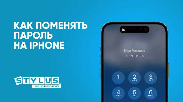 Как создать сложный пароль и избежать распространённых ошибок