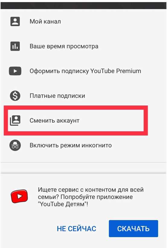 Как сменить пароль через мобильный браузер на смартфоне