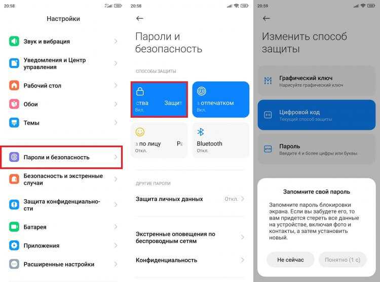 Как поменять пароль на ютубе