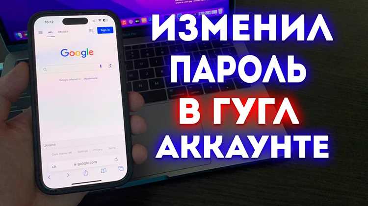 Вход в аккаунт Google на компьютере