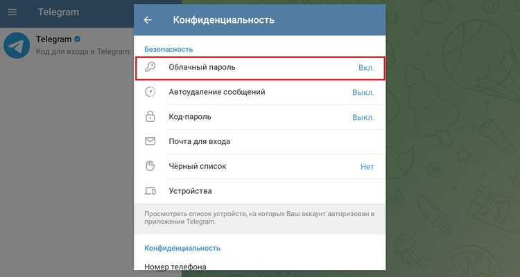 Что делать, если забыл текущий пароль