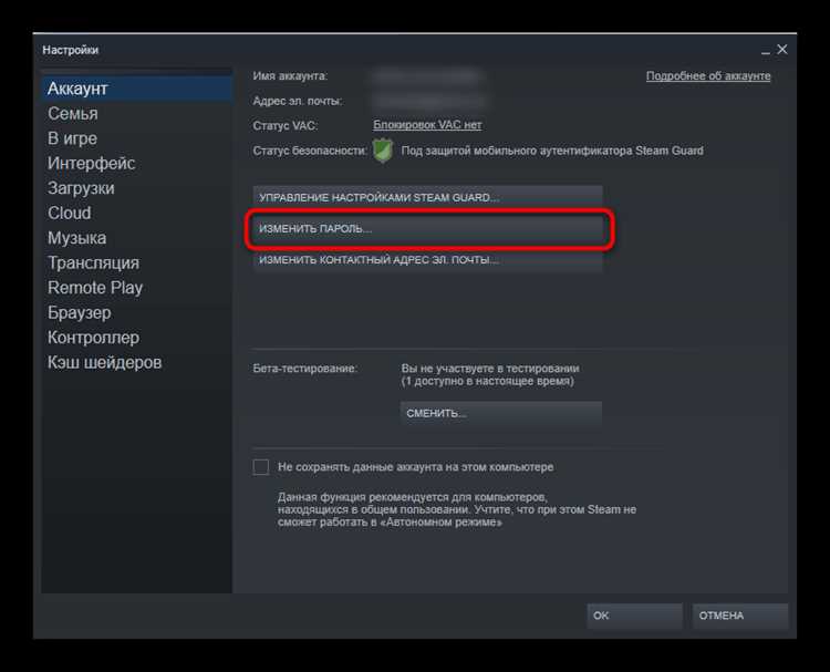 Как подтвердить вход с помощью Steam Guard