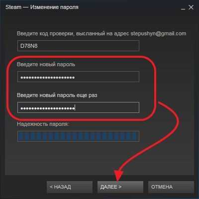 Как поменять пароль в стиме