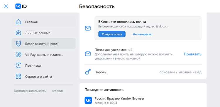 Как поменять пароль в вк