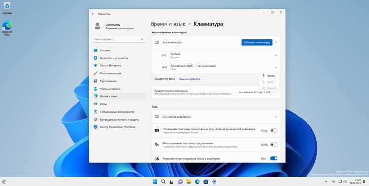 Использование виртуальной клавиатуры для смены раскладки