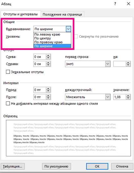 Как изменить масштаб отображения страницы для удобства чтения и редактирования