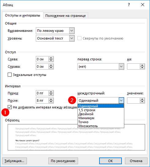 Как изменить размер текста и страницы в Microsoft Word: пошаговые действия для разных задач