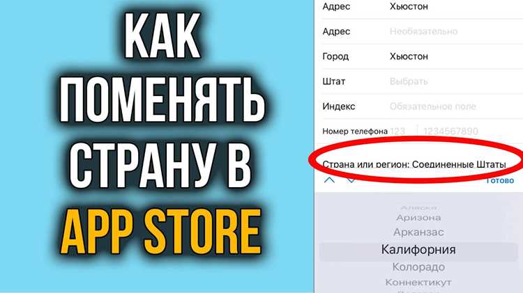 Как поменять регион на айфоне чтобы скачать приложение Как поменять регион на айфоне чтобы скачать приложение