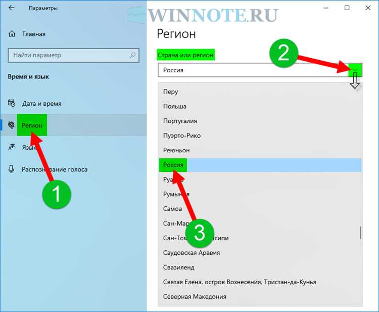 Изменение региона в параметрах Windows через раздел «Язык и регион»
