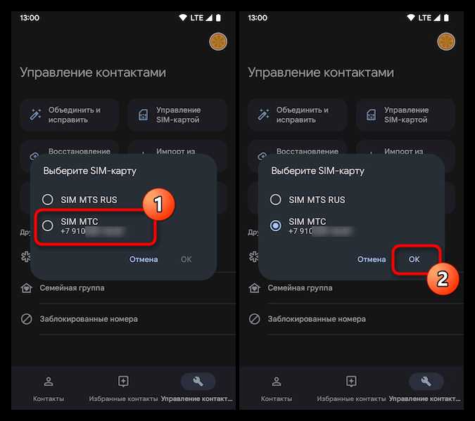 Как изменить регион в мобильном приложении Телеграм для Android