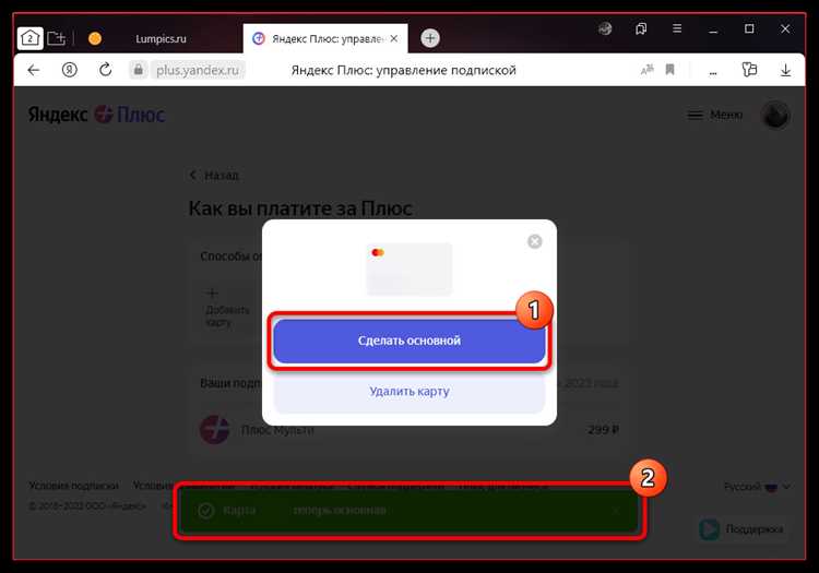 Как уведомить партнёров о новых реквизитах через Яндекс Про