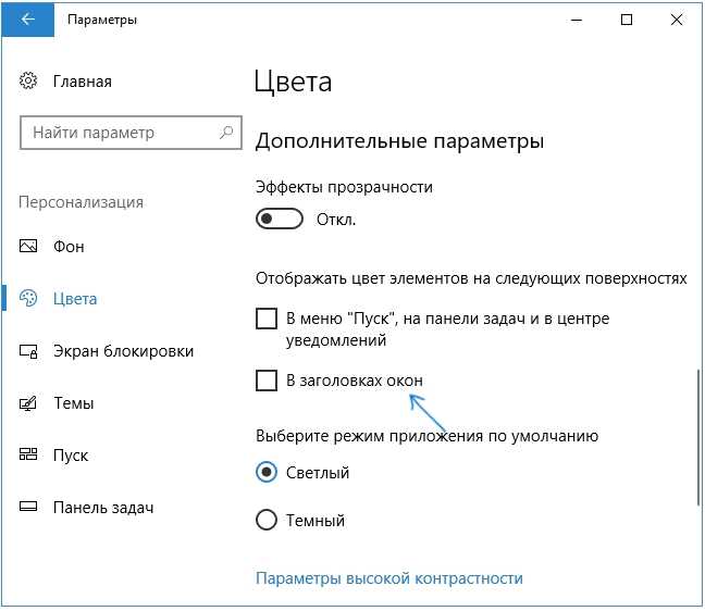 Использование редактора реестра для смены шрифта