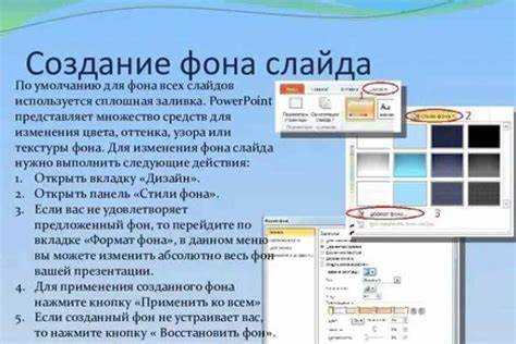 Как поменять слайды местами в презентации powerpoint Как поменять слайды местами в презентации powerpoint