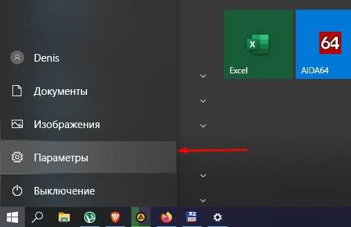 Настройка разрешения экрана через параметры Windows