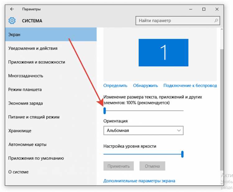 Как поменять соотношение сторон на мониторе windows 10 Как поменять соотношение сторон на мониторе windows 10