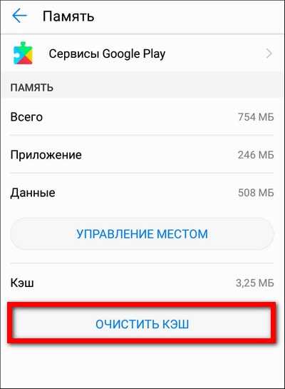 Требования для смены страны на Android