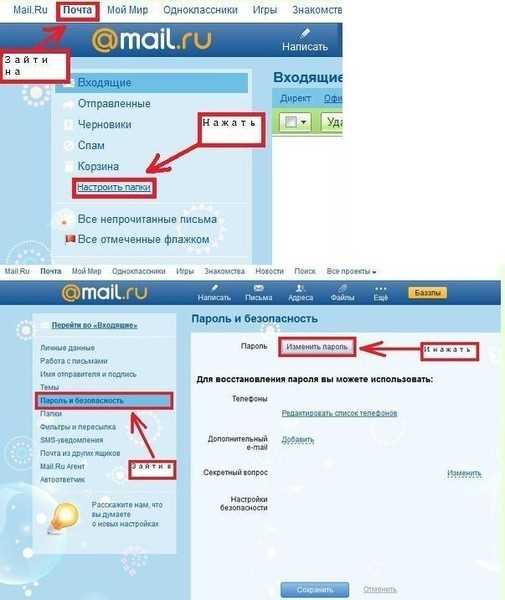 Как изменить страну в личных данных через Mail.ru ID