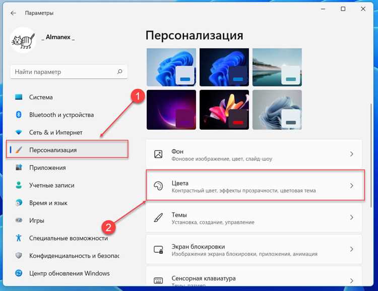 Смена темы на компьютере с Windows 11