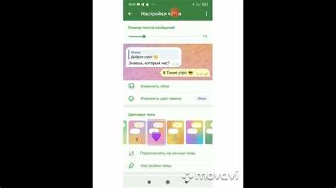 Пошаговое применение нового цвета имени в профиле