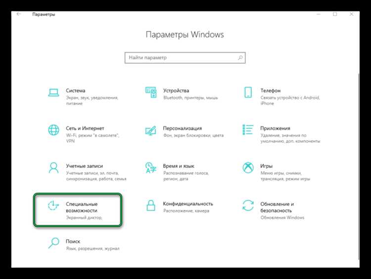 Как поменять цвет курсора мыши на windows 10