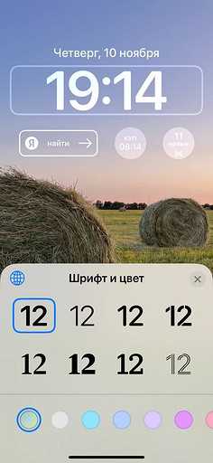 Использование режима «Темная/Светлая» для изменения оттенка цифр