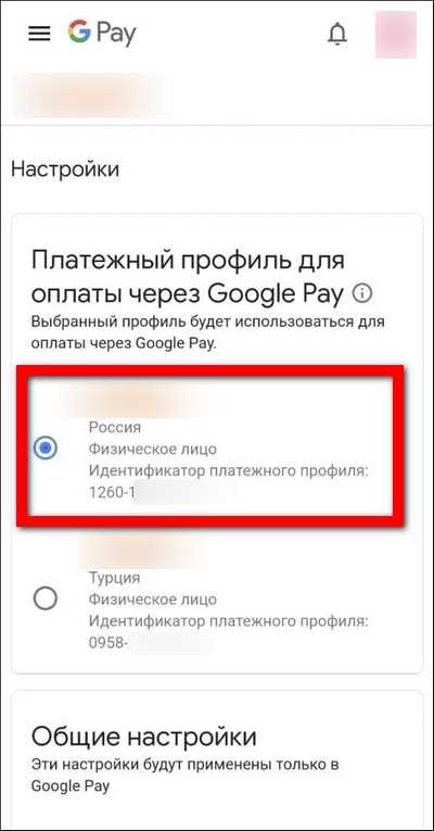 Как поменять валюту в плей маркете