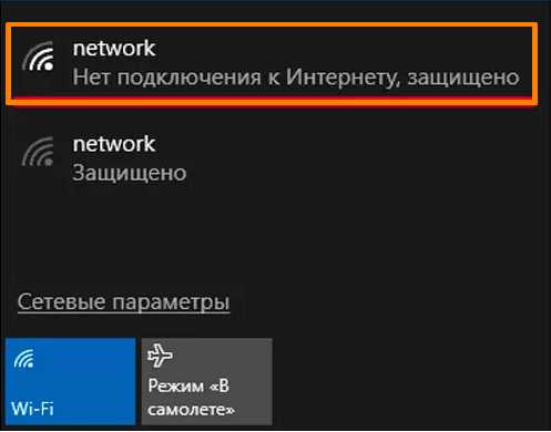 Очистка сетевых настроек после удаления