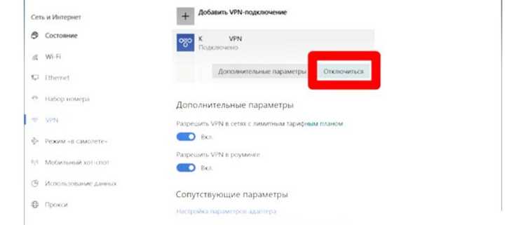 Как поменять vpn на компьютере Как поменять vpn на компьютере